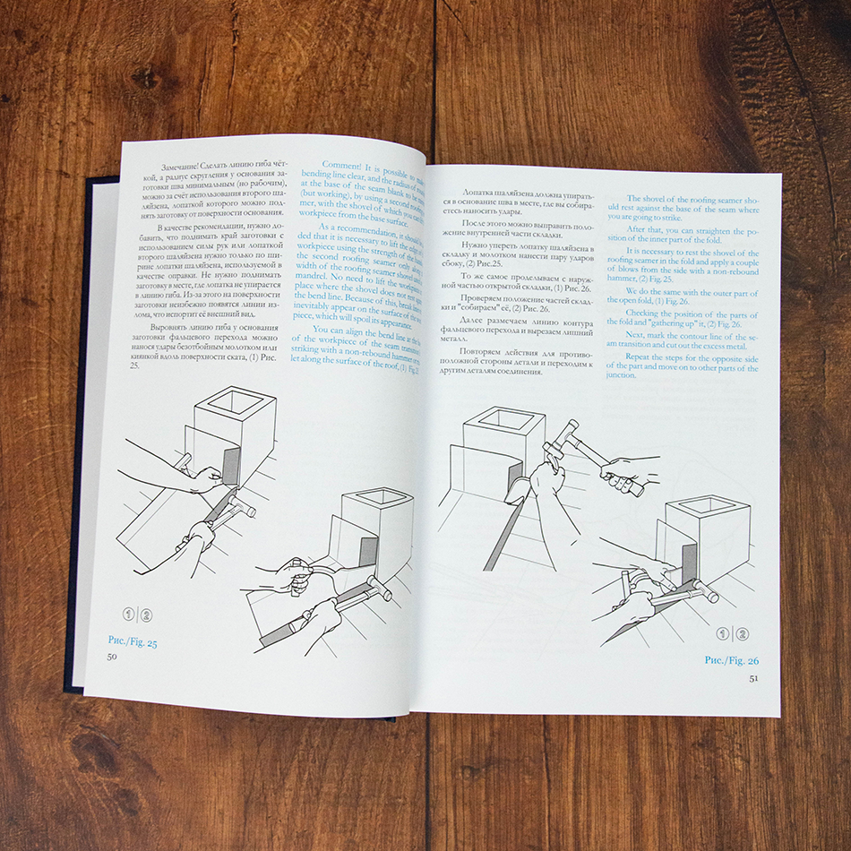 Double-Lock Standing Seam Technology: Pipes &Amp; Penetration, Book 1 - Image 3