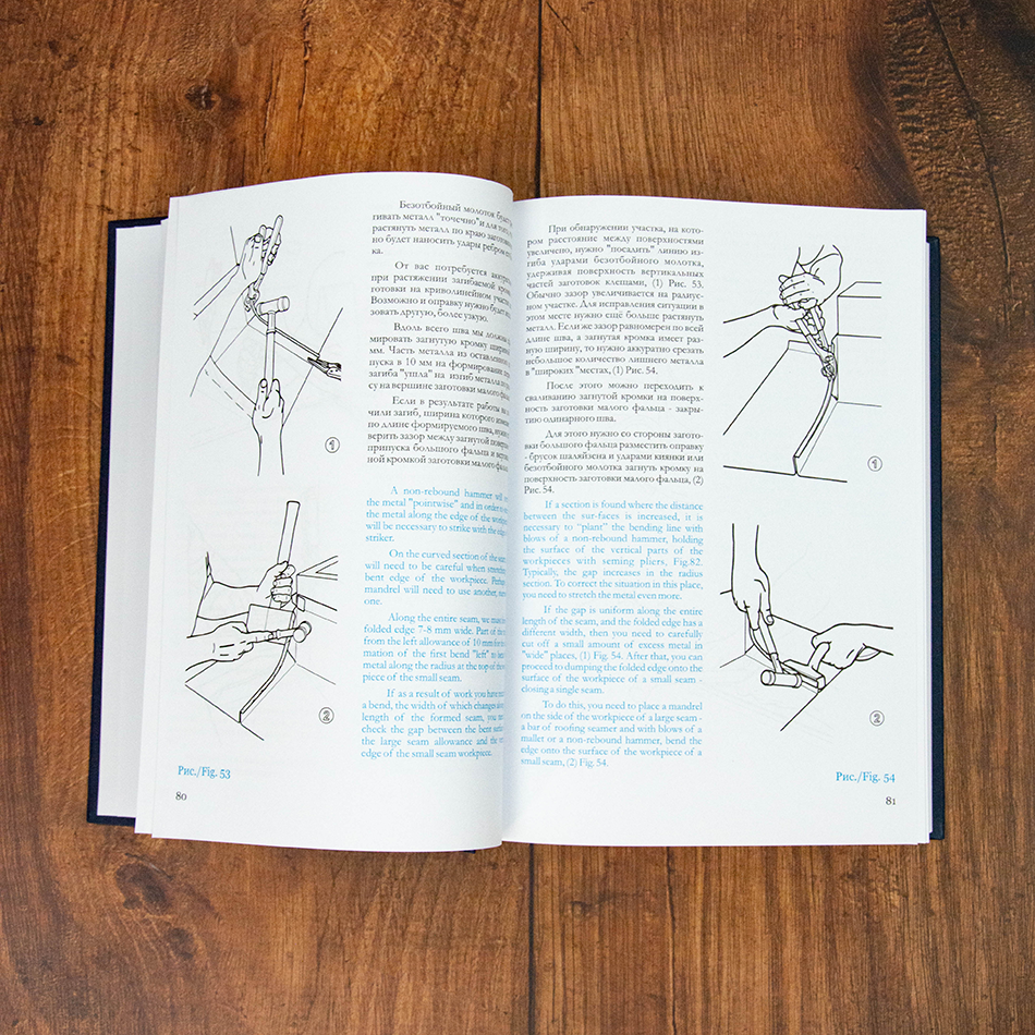 Double-Lock Standing Seam Technology: Pipes &Amp; Penetration, Book 1 - Image 4