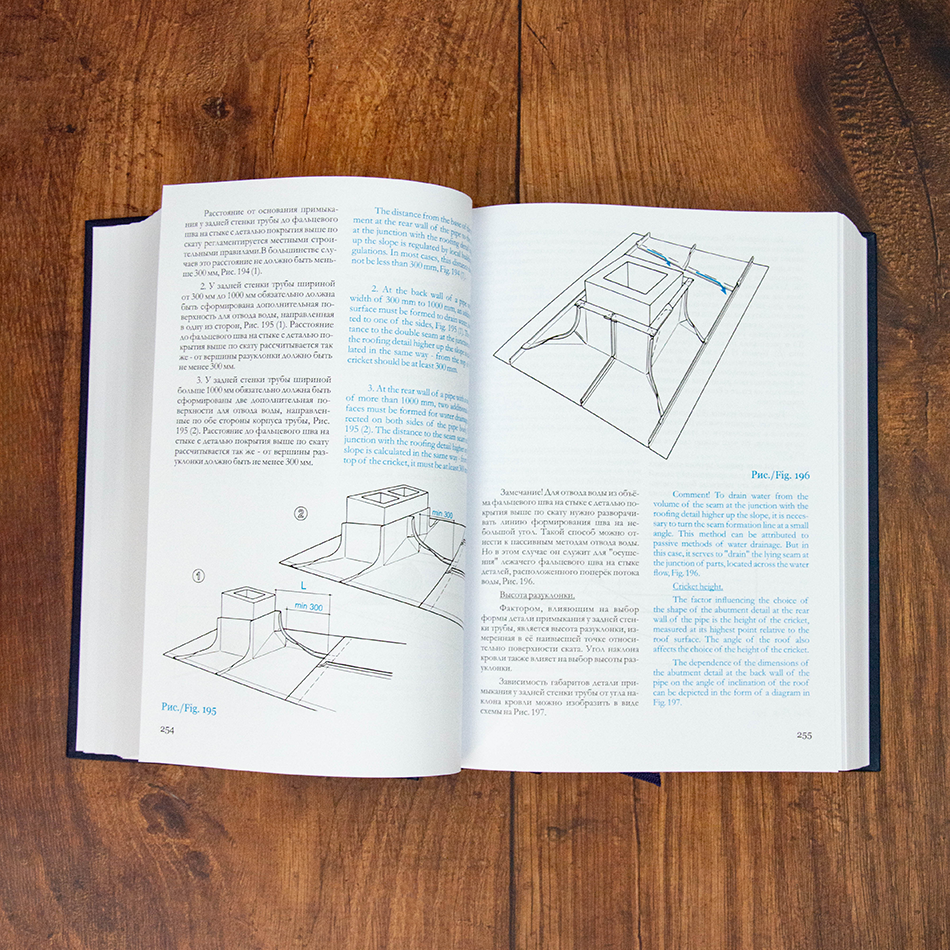 Double-Lock Standing Seam Technology: Pipes &Amp; Penetration, Book 1 - Image 5