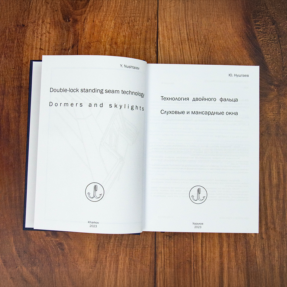 Double-Lock Standing Seam Technology: Dormers &Amp; Skylights, Book 2 - Image 2