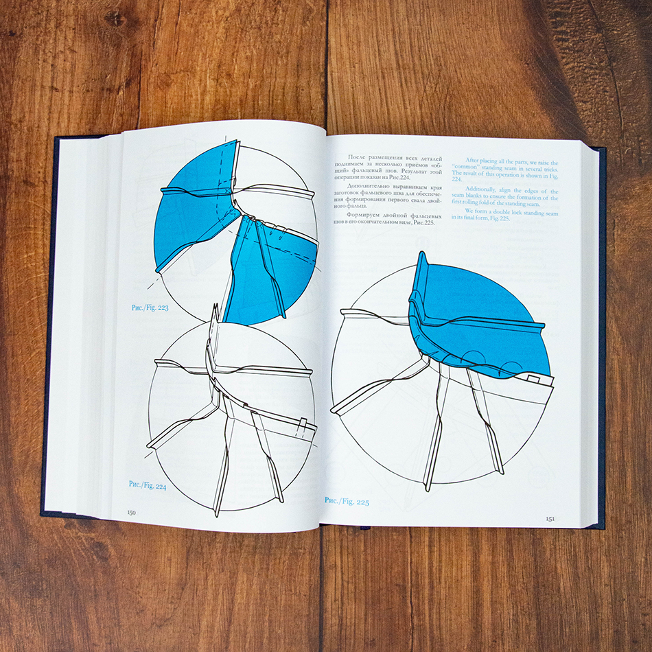 Double-Lock Standing Seam Technology: Dormers &Amp; Skylights, Book 2 - Image 3