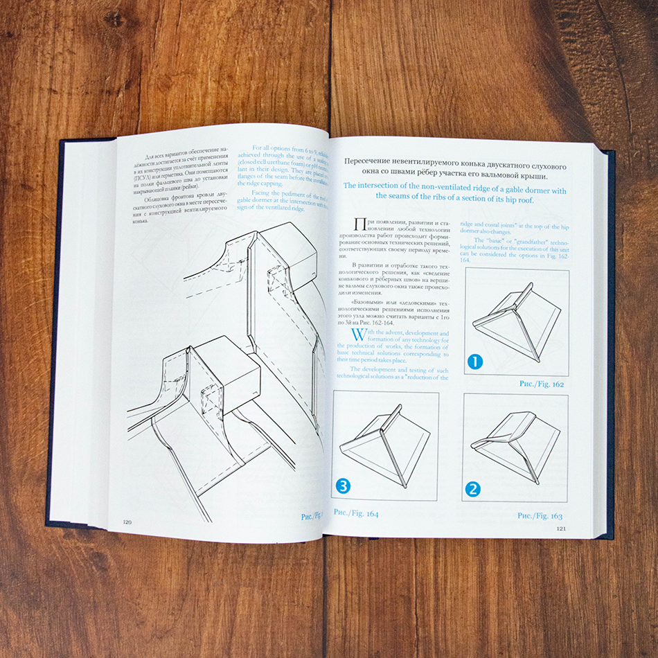 Double-Lock Standing Seam Technology: Dormers &Amp; Skylights, Book 2 - Image 5