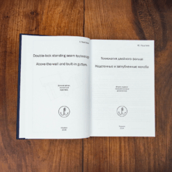 Alternative view of Double-lock Standing Seam Technology: Built-in, Hidden & On-roof Gutters, Book 3