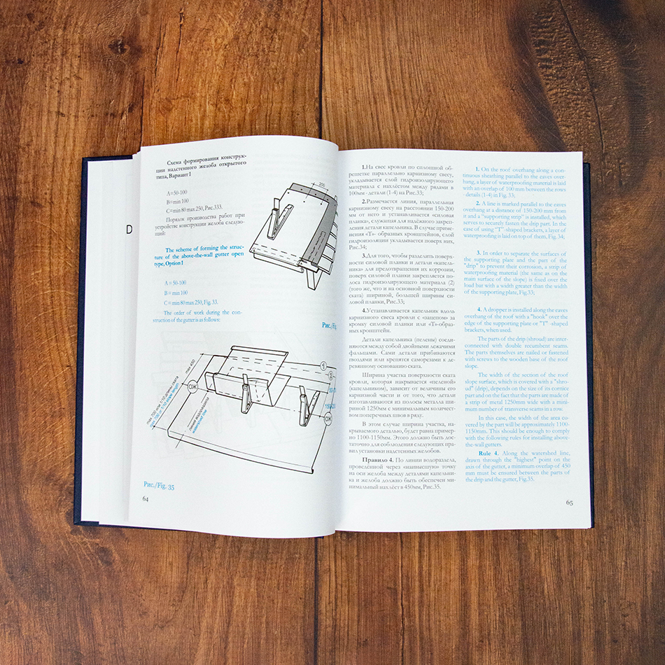 Double-Lock Standing Seam Technology: Built-In, Hidden &Amp; On-Roof Gutters, Book 3 - Image 3