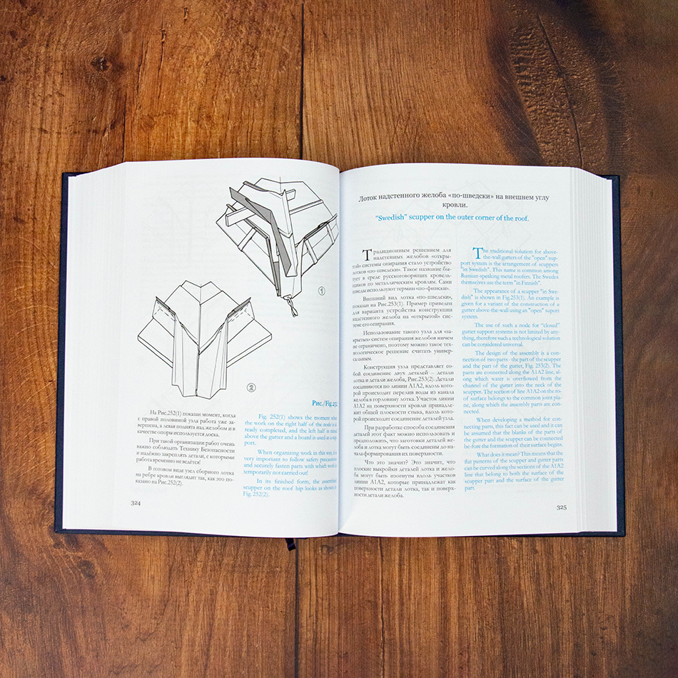 Double-Lock Standing Seam Technology: Built-In, Hidden &Amp; On-Roof Gutters, Book 3 - Image 4
