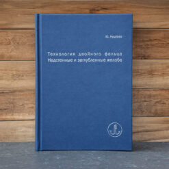 Blue book in front of wooden wall