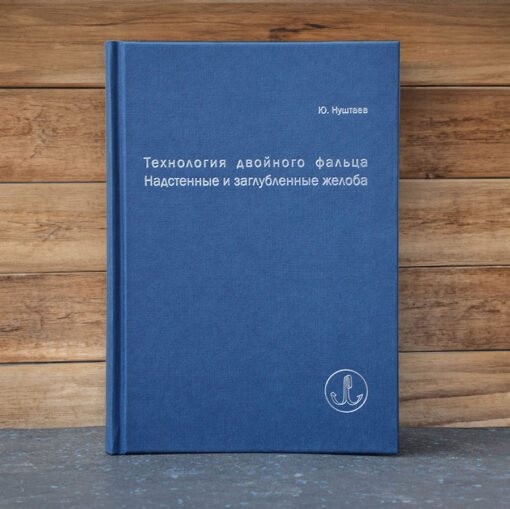 Blue Book In Front Of Wooden Wall