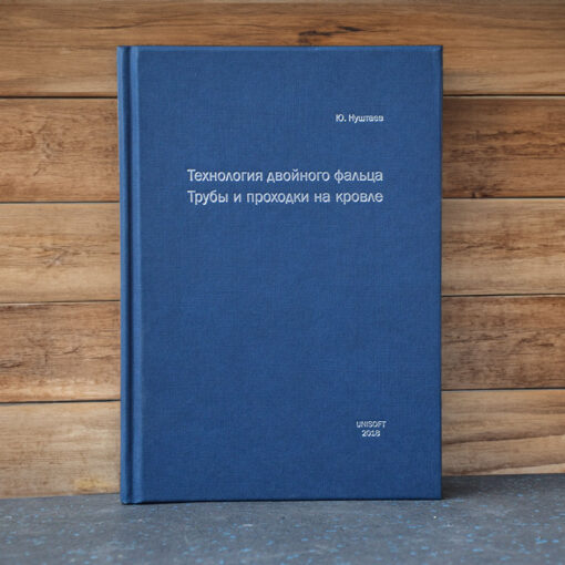 Blue Book In Front Of Wooden Wall