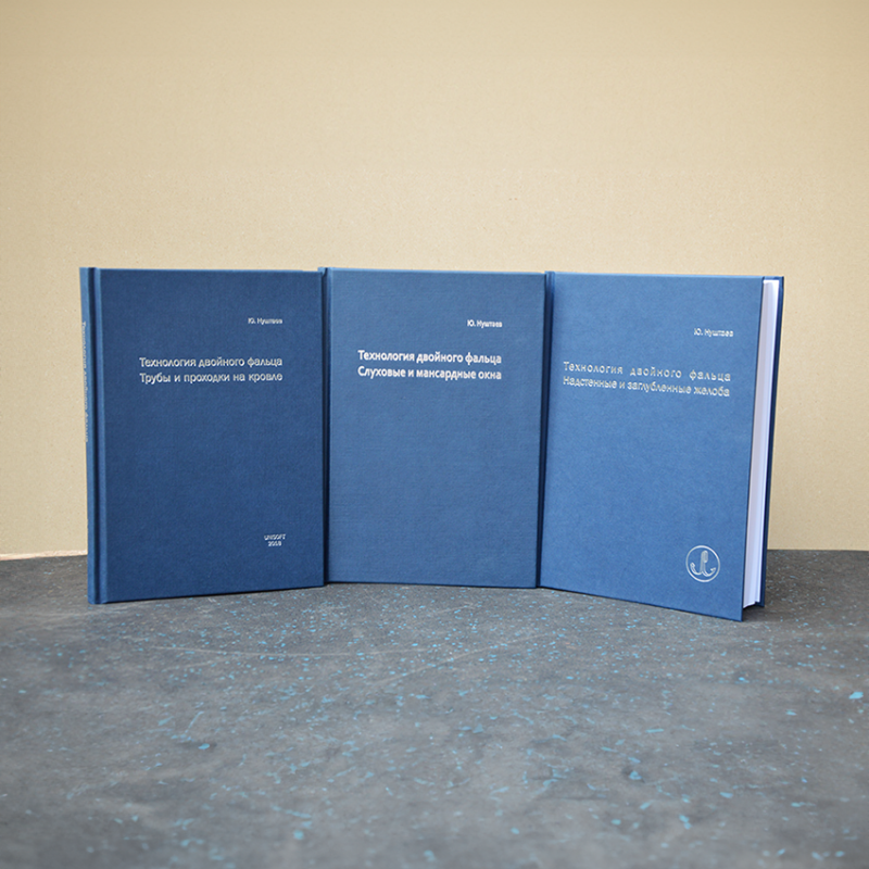 Three Double-Lock Standing Seam Technology Books